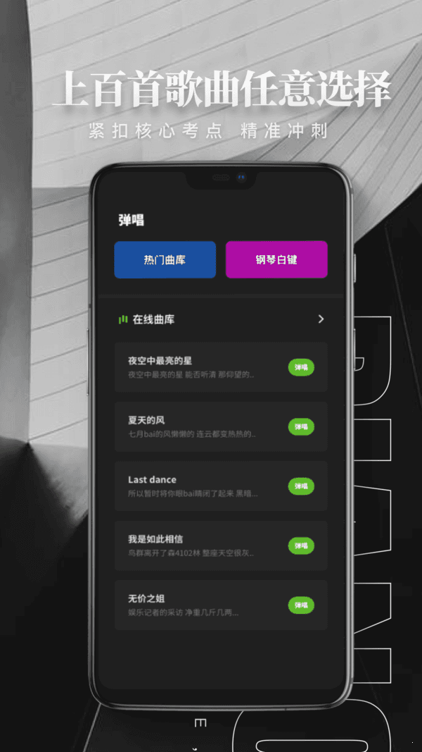 钢琴弹唱app安卓最新版图片2