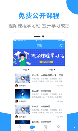 丐帮作业app官方手机版图片2