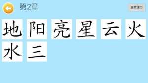 四五认字app官方手机版图片1