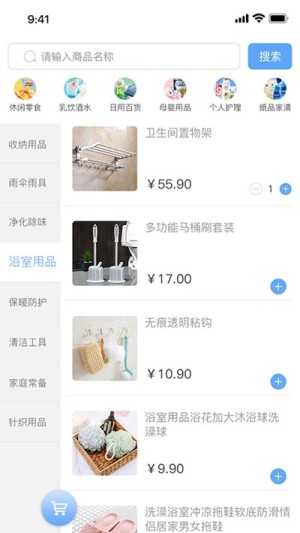 悦天润app官方版客户端图片2