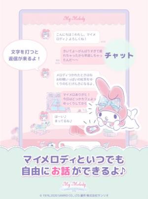 美乐蒂游戏ios中文版图片2