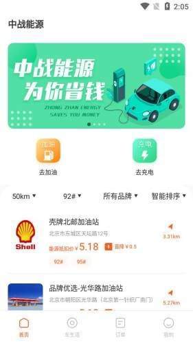 中战能源app官方手机版图片2