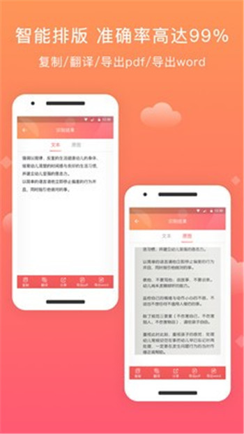 茂萦手机扫描大师app软件图片3