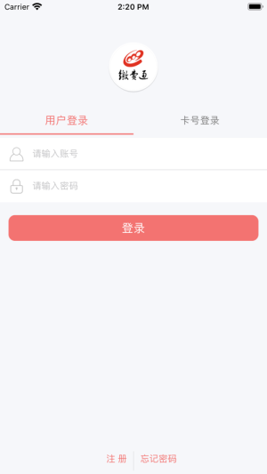 缴费通app交学费手机版图片2