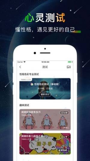 哒呤星球app官网版软件图片3
