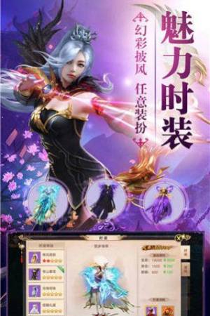 焚天仙剑诀手游最新官网版图片2
