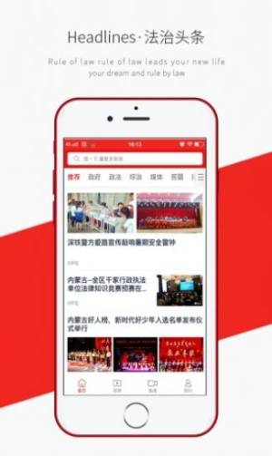 聊城市鲁衡杯民法典网络知识竞赛官网登录答题手机版图片2
