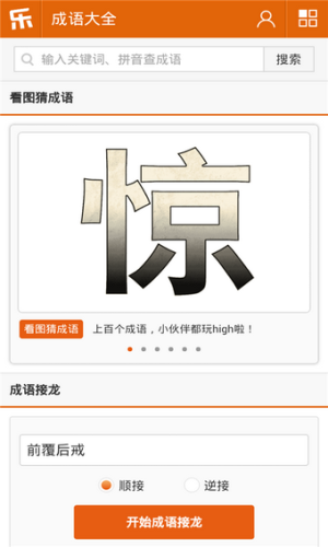 乐乐课堂app下载安装免费安卓版图片1