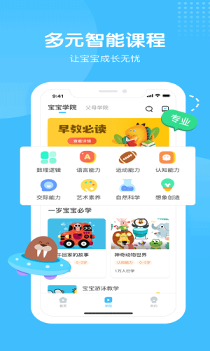 海洋爸爸app最新安装包图片2