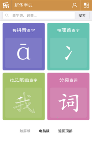 乐乐课堂app下载安装免费安卓版图片2