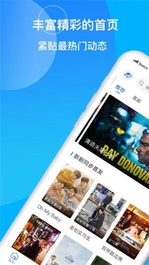 看剧星球app正版安装包图片2