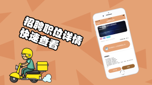 随心选兼职app软件图片3