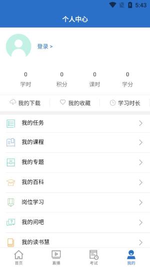 东航易学网官网登录app网页版图片3