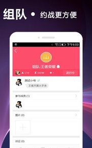王者荣耀正能量软件app官方版图片3