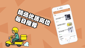 随心选兼职app软件图片1