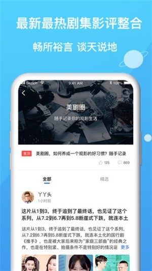 看剧星球app正版安装包图片3