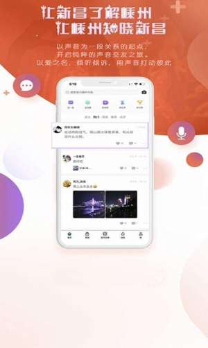 逛嵊新app官方手机版图片1