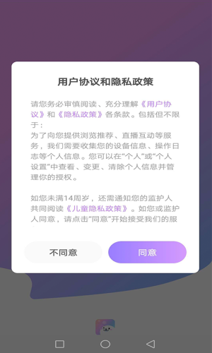 泡泡聊天软件手机版官网版图片3