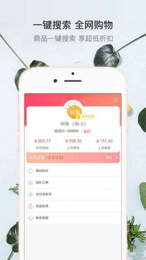 爱村淘app电脑版下载地址图片2