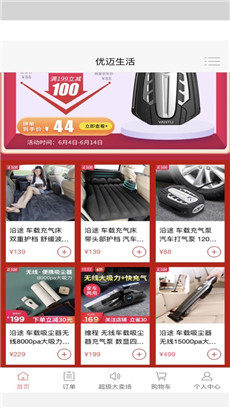 优迈生活app官方版图片2