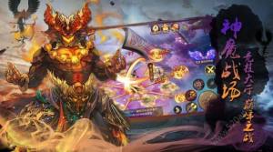 九天神魔纪手游官方最新版图片2