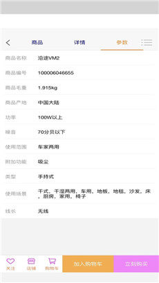 优迈生活app官方版图片3