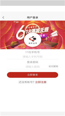优迈生活app官方版图片1