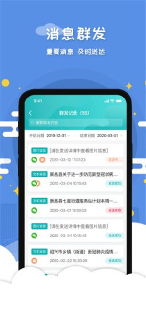 慧心医生app官方版图片1