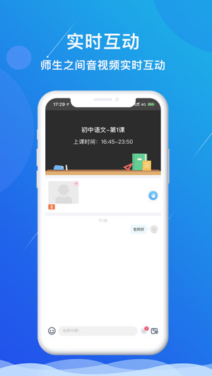 多分课堂app官网下载安装图片2