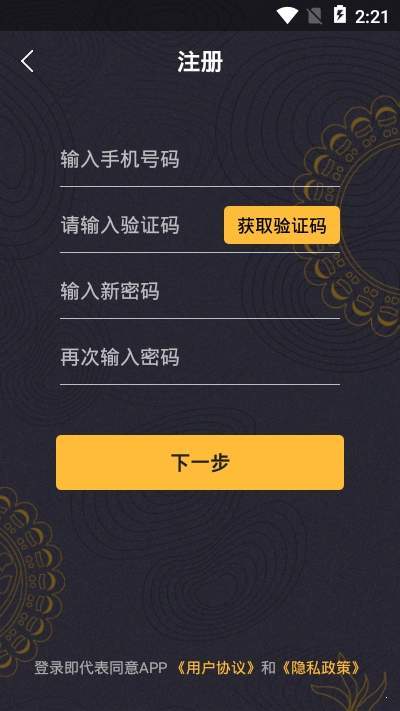 滨江统计app官方手机版图片1