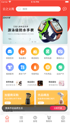 云之义雨app官方版图片1