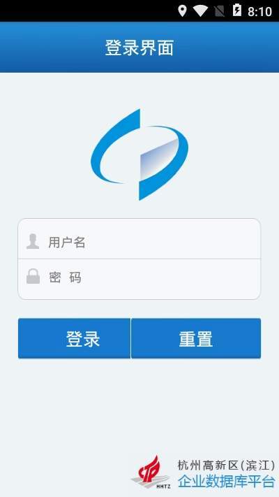 滨江统计app官方手机版图片3
