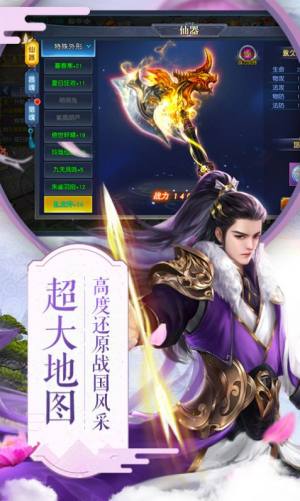 龙枪斗神一叶知秋手游官网版安装包图片1