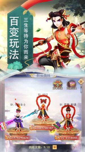 诸天长生游手游最新官网版图片2