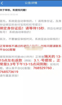 招财猫补单平台app正版安装包图片2