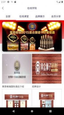 黄金狮子app官方手机版图片3