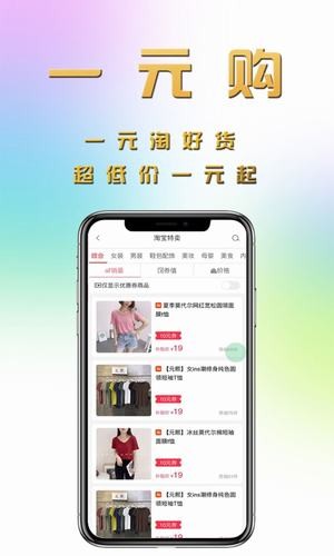 乐乐省钱app官网版下载安装图片2