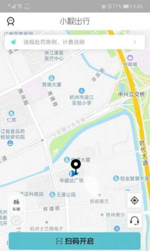 小靓出行app官方最新版图片2