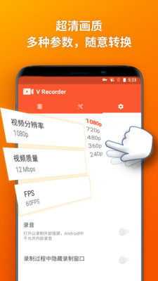录屏大师视频制作软件app正式版图片2