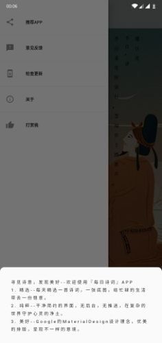 每日诗词app官方最新版图片3