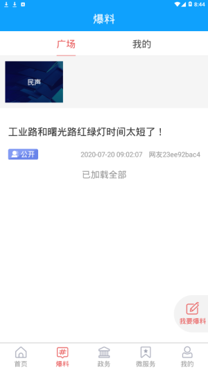 东明云app最新免费版图片1