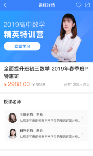 方威课堂app手机版图片1