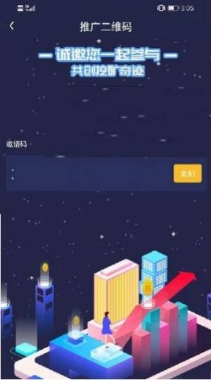 OASIS绿洲生态app官方手机版图片2