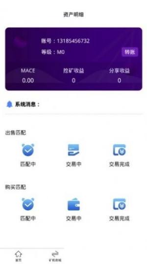 OASIS绿洲生态app官方手机版图片3