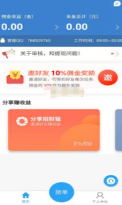 招财猫补单平台app正版安装包图片1