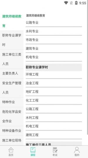 宁夏职业培训网平台app官网版图片1