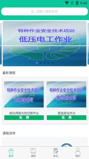 宁夏职业培训网平台app官网版图片2