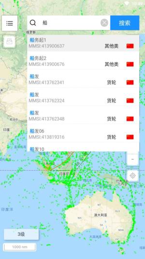 航顺通app免费版图片2