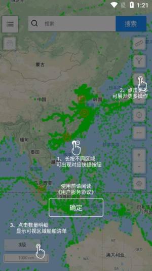 航顺通app免费版图片3