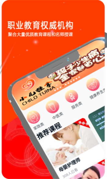 桃子系统app下载手机版图片3